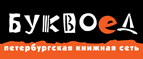 Скидка 10% для новых покупателей в bookvoed.ru! - Дудоровский